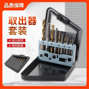 10PC set screw extraction set iron box inch drill bit extraction device combination suit bolt removal tool