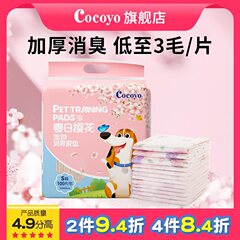 Coyo犬のおむつ猫のおむつペット吸水尿不湿パッドトイレに行く