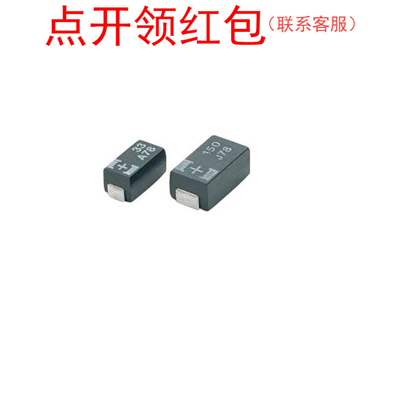 10TCE220MIL| 松下固态钽电容7.3*4.3*2.8mm 220uF 10V 阻抗18mΩ