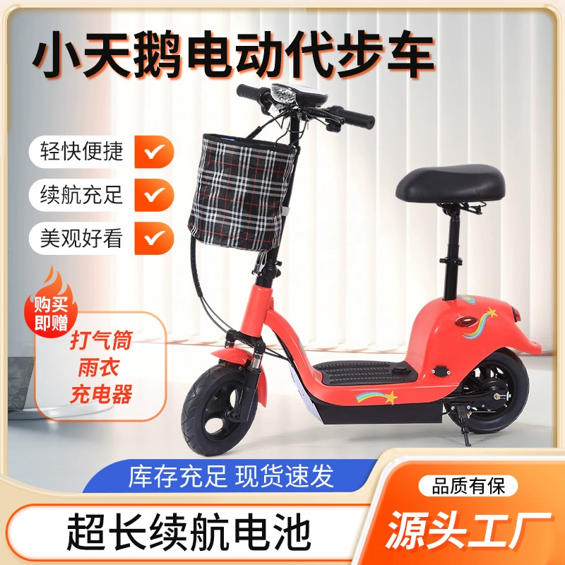 Производитель электросамокатов Little Swan оптом продает складные двухколесные электросамокаты малого размера для мужчин и женщин.