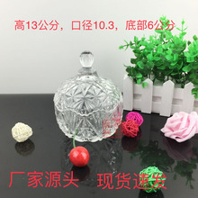 小号满天星玻璃蜡烛杯 DIY手工蜡容器香薰蜡烛玻璃杯蜡烛杯蜡烛杯