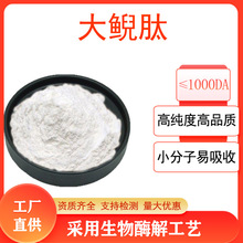 大鲵肽小分子活性肽水溶性好易吸收大倪蛋白工厂现货资质全