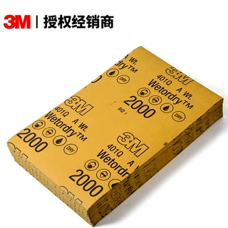 3M401Q美容砂纸2000目1500号 佛珠细抛光汽车打磨水砂纸
