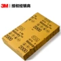 打磨抛光美容3m401q水砂纸
