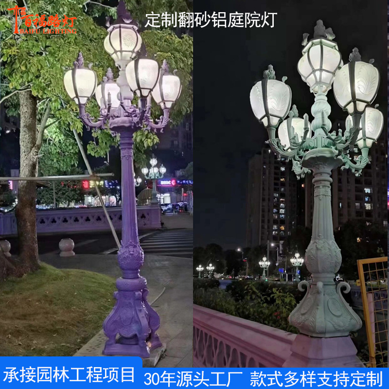 定制欧式庭院灯 户外3.5米公园小区酒店会所庄园别墅铸铝庭院路灯