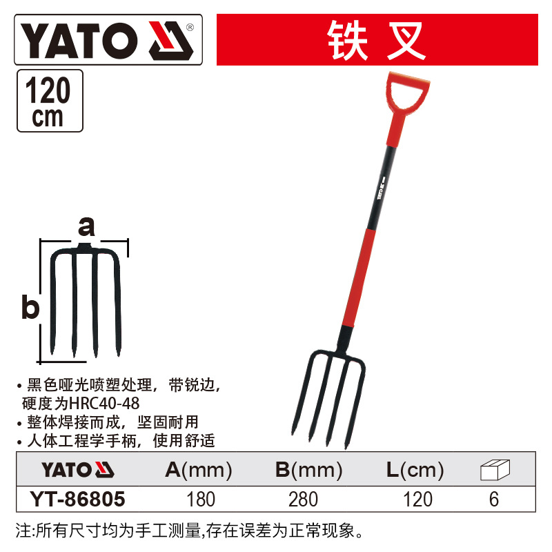 YT-86805