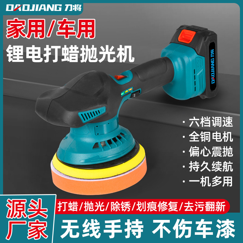 锂电抛光机打磨机打蜡机封釉机汽车抛光21V漆面修复无极变速