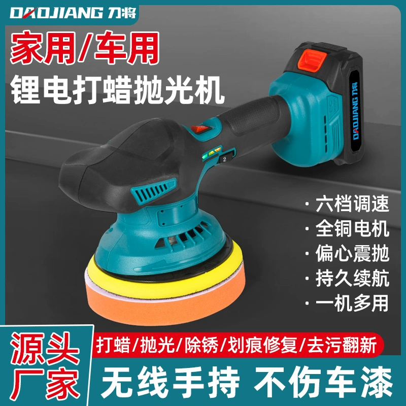 Полировальная машина для литиевых аккумуляторов, шлифовальная машина, машина для нанесения воска, машина для глазирования, полировальная машина для автомобилей, машина для ухода за автомобилем, 21В для ремонта лакокрасочных покрытий