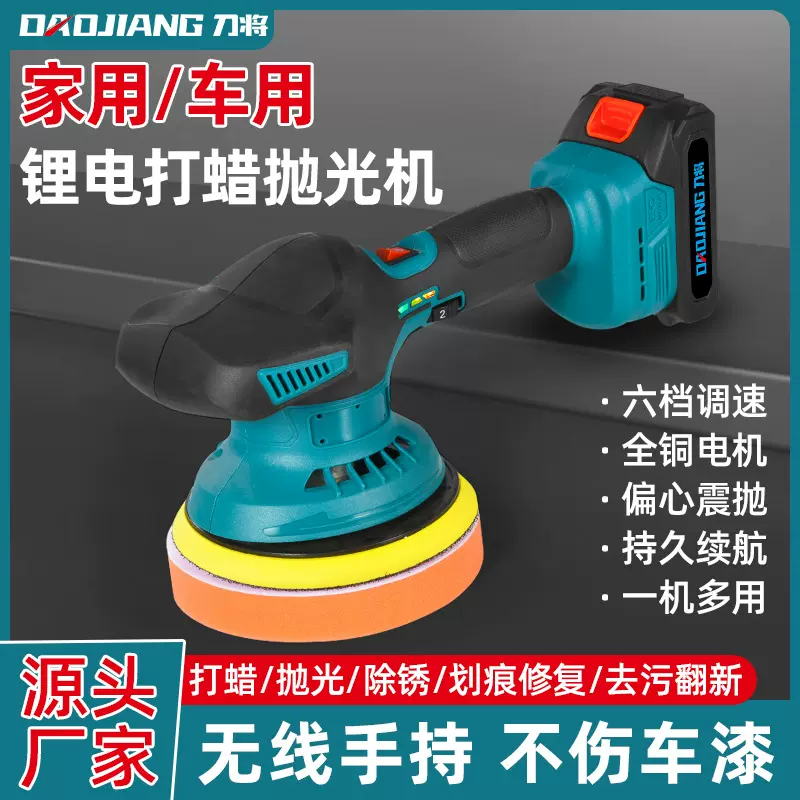 锂电抛光机打磨机打蜡机封釉机汽车抛光21V漆面修复无极变速