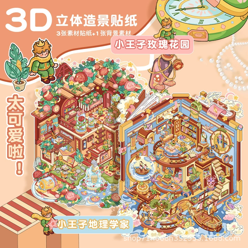 Большой стикер, маленькая хижина, ( торговля), 3D, снятие стресса