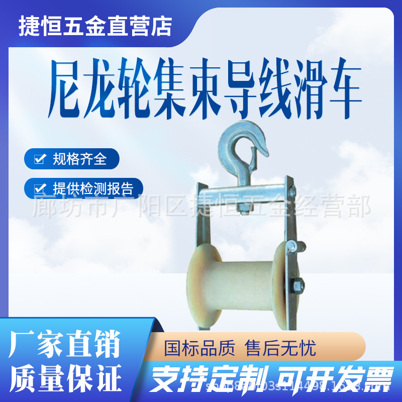 尼龙放线滑轮放电缆座挂滑轮滑车朝天尼龙轮直跑管口井口重型钢轮