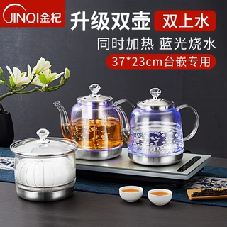 金杞37*23CM全自动底部上水烧水壶茶台一体电茶炉嵌入式茶炉套装