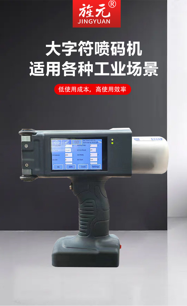 大字符喷码xq_01.jpg
