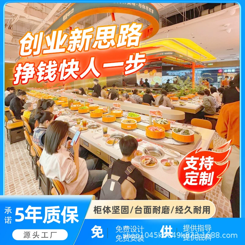 Вращающееся оборудование для небольшого горячего горшка, полный набор буфетного стола, вращающийся стол для горячего горшка, бездымный горшок и гриль, встроенный коммерческий индукционный стол для плиты