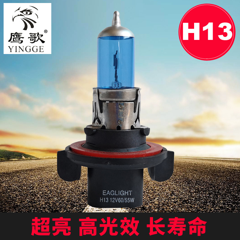 H13 12V60/55W P26.4T Ultra-White Light Automotive Halogen Lamp Manufacturer Supplies Automotive Headlight Bulbs