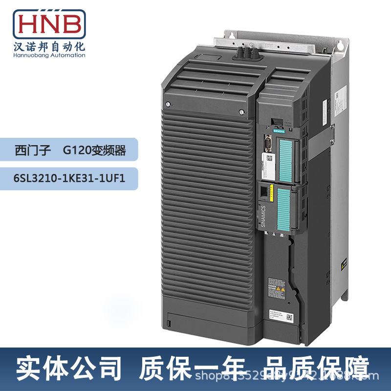 6SL3210-1KE31-1UF1变频器G120全新西门子 45KW 480V无滤波器