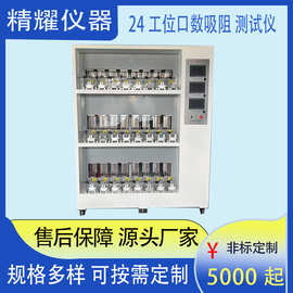 24工位抽吸测试机电子雾化器吸阻测试仪雾化吸阻口数寿命试验机