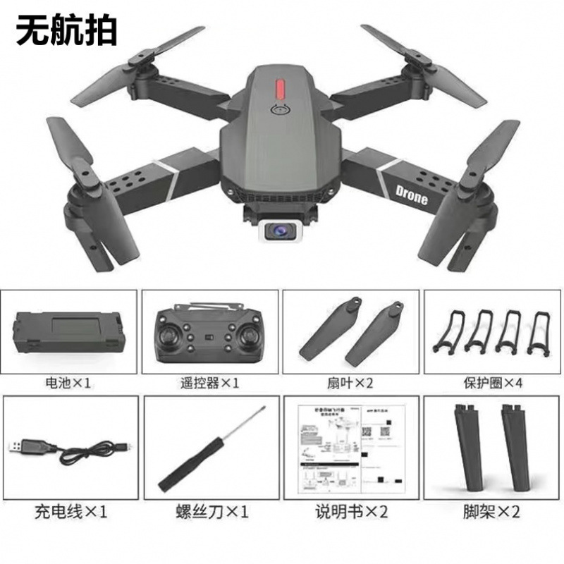 Foldable version - no aerial photography - follow the return home night photography + box