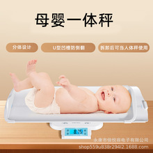 婴儿体重秤家用精准母婴称电子秤宝宝身高体重秤一体秤新生儿托盘