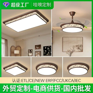 哇噢定制中古风客厅主灯吸顶灯新中式高级感护眼吸顶灯全屋套餐