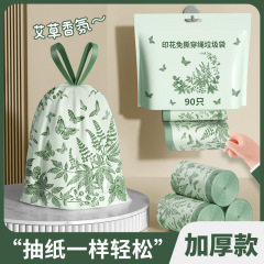 【艾草清香ゴミ袋】家庭用厚手式超大型キッチンバッグ引きひも実恵装引きひも袋
