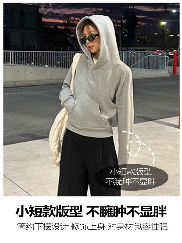 灰色短款连帽卫衣女2025新款正肩显瘦早秋季穿搭修身内搭上衣女款|undefined