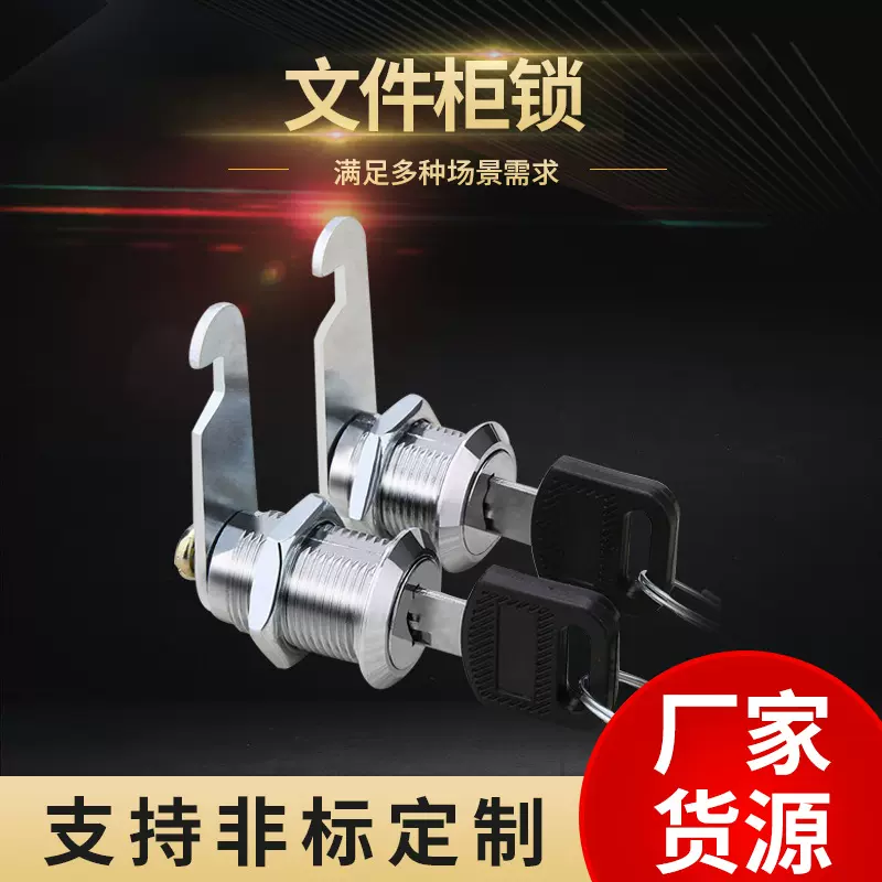 103转舌锁玻璃柜门信箱文件柜子锁办公桌家具储物更衣柜抽屉锁具