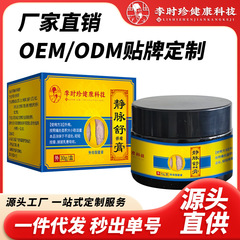 Li Shizhen 静脈緩和クリーム皮膚血管隆起クリーム植物エキス保湿クリーム静脈拡張および曲がりクリーム卸売配送