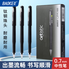 ���˺�ɫ���Աʰ칫ĥɰ��ǩ�ֱ� 0.7ӡˢLOGO��ѧ����ˮ��pc1888