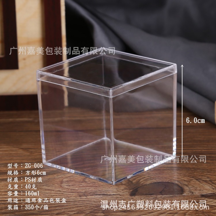 PS盒子6.0cm正方形塑料盒糖果史莱姆美妆蛋巧克力包装盒礼盒