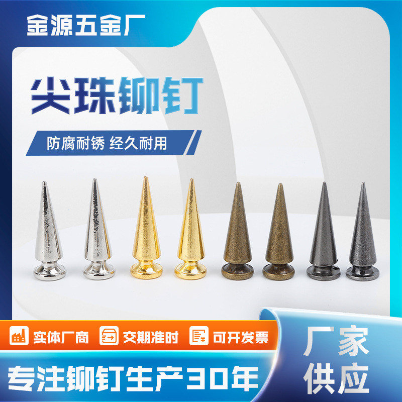 Factory wholesale 10 x 29 pointed bead alloy bullet hardware metal luggage decoration accessories punk rivet screws