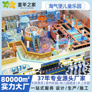Customized new large naughty castle children's playground amusement equipment case shopping mall indoor playground facilities manufacturers