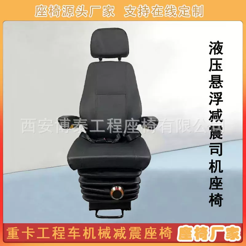 天车龙门吊机械悬浮减震司机座椅 工程机械联动台门机驾驶室座椅