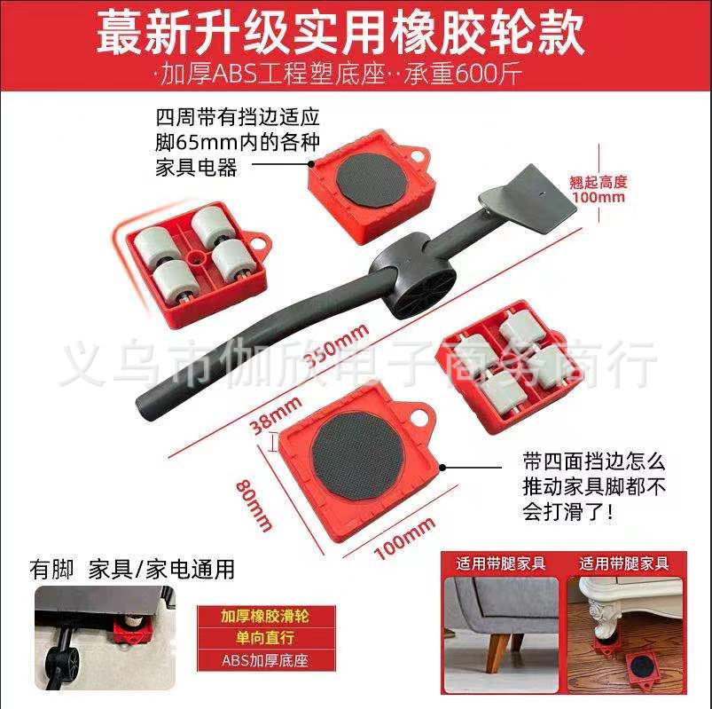 Artefacto en movimiento cama del hogar móvil multifuncional herramienta móvil mesa de café muebles dispositivo móvil mover objeto pesado dispositivo en movimiento