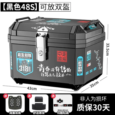 Motorcycle trunk — Alloy Trunk - flagship-self-adhesive-sticker-48s-black-shock-absorbing-bottom-plate-backrest-must-have-stickers-for-this-life