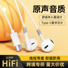 跨境Type-C有线数字耳机带麦游戏K歌音质好3.5mm线控直插音乐耳机