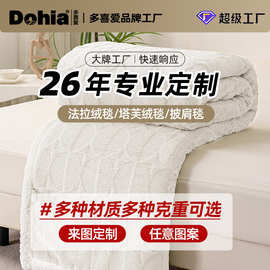 美眠康多喜爱四季通用法兰绒披肩毯午睡沙发空调毯舒适