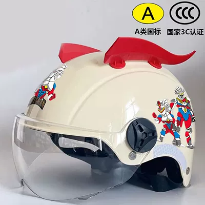 Children's Helmet: Universal Auto Parts and Accessories