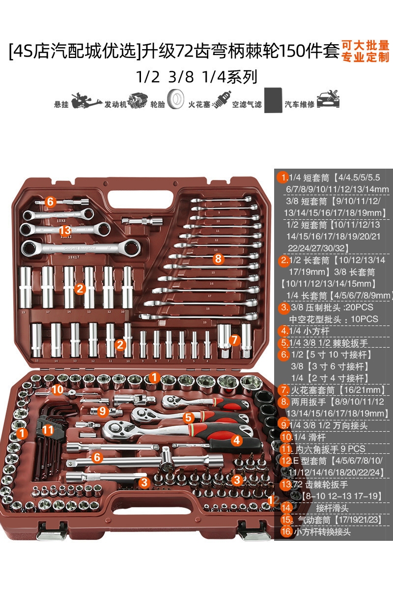 Llave de manguito trinquete para reparación de automóviles reparación de automóviles herramientas especiales para reparación de automóviles conjunto conjunto