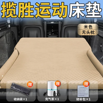 Suitable for Land Rover Range Rover Sports Car Air Mattress Car Rear Sleeping Pad Trunk Air Bed Sleeping God (Vehicle-mounted inflatable bed) - standard-special-for-range-rover-sport-beige-headrestless-polka-dot-wing-model