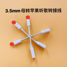 �O��12���C�D�Ӿ��m���iPhone7/8p/xsͨ���D���^lighting�D3.5mm