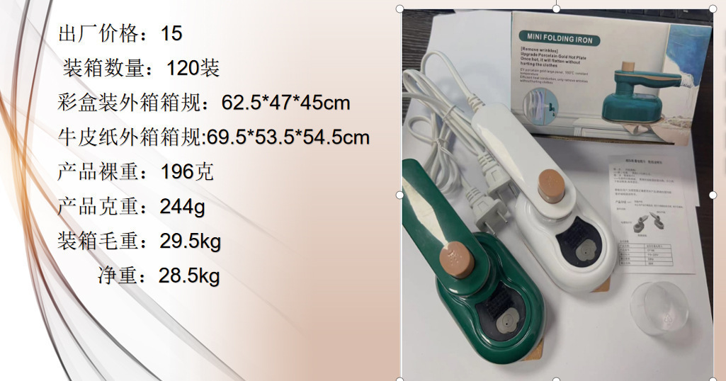 复制_跨境折叠挂烫机手持便捷式电熨斗家用旅行宿.jpg