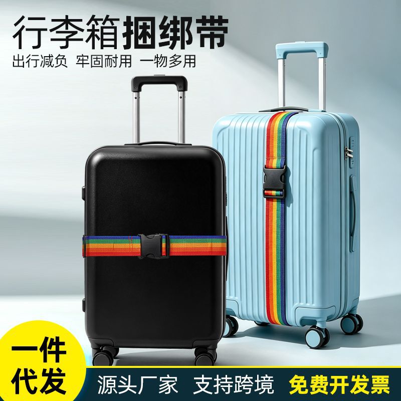 Amazon One-Piece Buckle Thickened Packing Strap for Travel Luggage, Anti-Explosion, Anti-Theft, Reinforced, Multifunctional Binding Strap