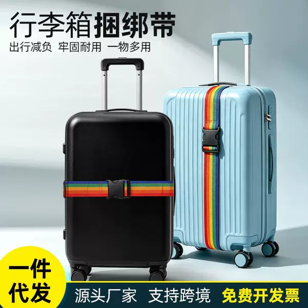 Amazon One-Piece Buckle Thickened Packing Strap for Travel Luggage, Anti-Explosion, Anti-Theft, Reinforced, Multifunctional Binding Strap