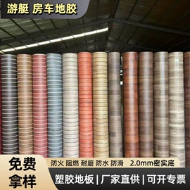 PVC地板;塑料地板;石塑地板