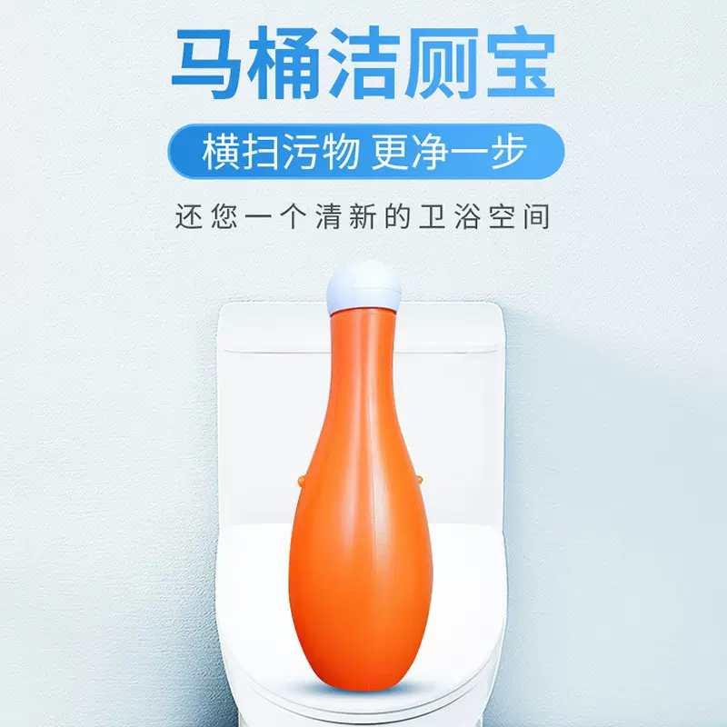 保龄球蓝泡泡清洁剂 自动清洁家用洁厕灵 卫生间马桶除臭除垢剂