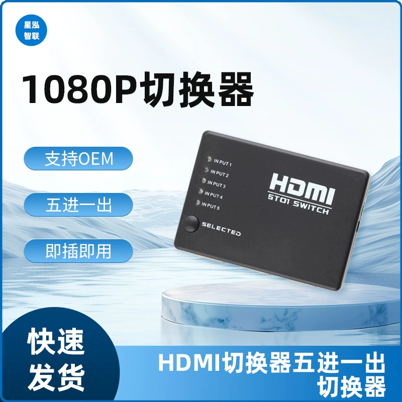 HDMI-сплиттер/переключатель 5 входов 1 выход, 5 портов, мультиинтерфейс HD