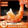 即食新款九节虾对虾干烤虾