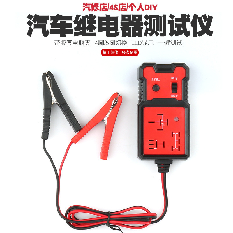 Car relay 12V tester, car tester, 4-pin 5-pin relay tester, USB test