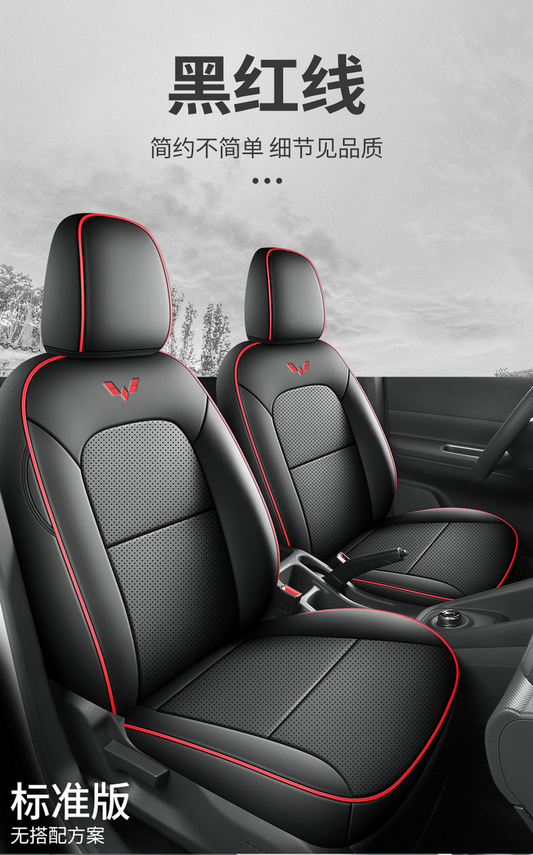 2025 Wuling Hongguang Extended Range Version Seat Cover All-Inclusive Pure Electric Ev Five 7 Seven 6 Six New Energy Special Car Seat Cushion